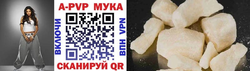 Альфа ПВП VHQ  дарнет шоп  Чулым 