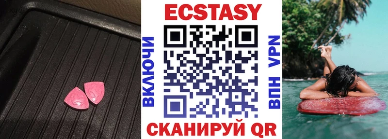 Экстази 280мг  mega сайт  Чулым 