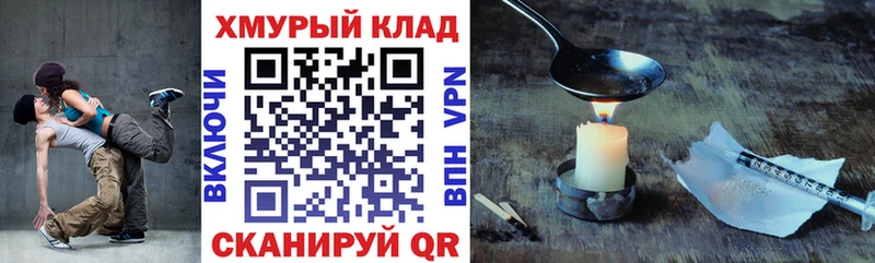 ГЕРОИН герыч Чулым