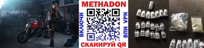 МЕТАДОН methadone  где можно купить   Чулым 